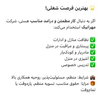 استخدام