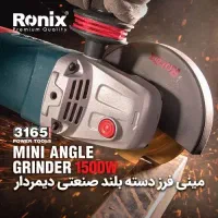 40% تخفیف ویژه فرزها و مینی فرزهای شرکت رونیکس|ابزارآلات|بجنورد, |دیوار