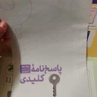 ورودیوم|کتاب و مجله آموزشی|شیراز, شهرک جماران|دیوار