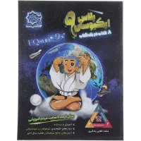 کتاب ایکیوسان