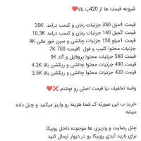 چنل  و گروه روبیکا آمار بالا|لوازم جانبی موبایل و تبلت|مشهد, امامیه (شهرک غرب)|دیوار