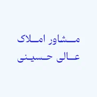 رهن واحد 80 بازسازی شده عاشوری