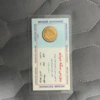 ربع سکه ۸۶