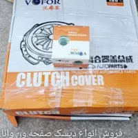 لوازم یدکی وانا هایس