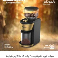 آسیاب قهوه