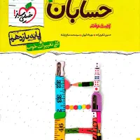 کتاب های کنکوری و تک پایه رشته ریاضی|کتاب و مجله آموزشی|مرودشت, مجد آباد|دیوار