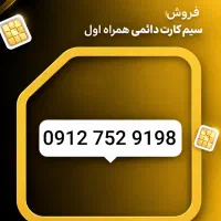 کد ۷ پله ای