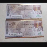 فروش بن ۷۰ میلیونی