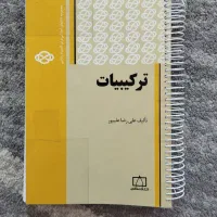 کتاب کمک درسی