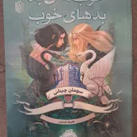 رمان و کتاب فانتزی