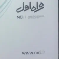 سیم کارت رند دائمی همراه اول کد ۳۲۸