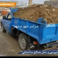 حمل خاک نخاله و مصالح ساختمانی خاک باغچه نیسانی