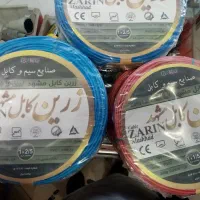 سیم 1/5و2/5تمام مس به قیمت کارخانه|عمده‌فروشی|پاکدشت, پاکدشت (مامازند)|دیوار