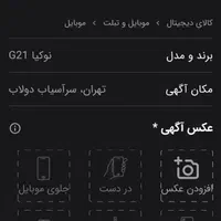 گوشی موبایل لمسی اندروید 4G دو سیم کارت|موبایل|تهران, آهنگران (سراسیاب دولاب)|دیوار