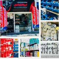 لوله و اتصالات