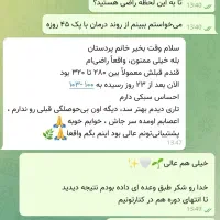 درمان قطعی دیابت گیاهی (قطع انسولین و قرص)|آرایشی، بهداشتی، درمانی|همدان, |دیوار