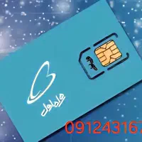 سیمکارت همراه اول کد 4