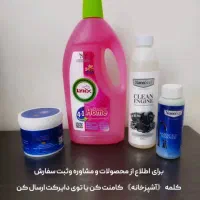 نانو سان|مواد شوینده و دستمال کاغذی|بروجرد, |دیوار