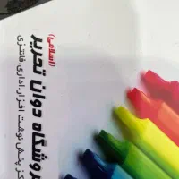 نیروی کار جوان اقا در پخش لوازم تحریر