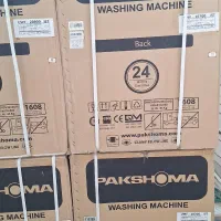 لباسشویی دوقلو پاکشوما