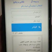 حواله رانا پلاس ارتقاء یافته|خودرو سواری و وانت|تربت جام, والفجر|دیوار