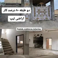 فروش یک باب ساختمان دو طبقه در اراضی تیپ کنارک