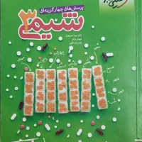 شیمی خیلی سبز دوازدهم