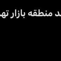 فروش خط ثابت رند منطقه بازار تهران