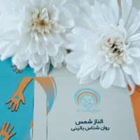 روانشناس بالینی