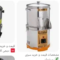 سبزی خردکن 3کیلویی