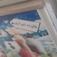 یخچال یخ دربهشت