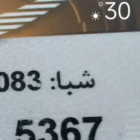 مدارکم گم شده