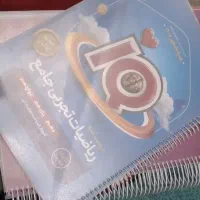 کتاب جامع ریاضی آی کیو|کتاب و مجله آموزشی|اهواز, زیتون کارگری|دیوار