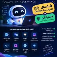 جمنای پرو یک‌سال‌ونیمه
