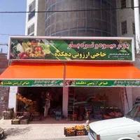 سایبان مغازه چاپی