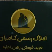 رهن دو طبقه در بوستان ۴