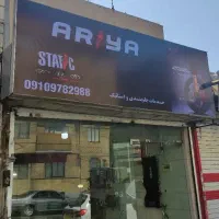 خدمات جلوبندی تنظیم ارتفاع تعمیر اکسل نصب ریگلاژی