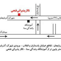 تالار عروسی|خدمات پذیرایی، مراسم|تبریز, |دیوار