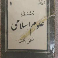کتاب دانشگاهی روانشناسی|کتاب و مجله آموزشی|قم, شاه سید علی|دیوار