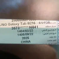تبلت سامسونگ  tab a9 plus 5g|تبلت|اصفهان, شهشهان|دیوار