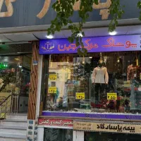 اجاره-مغازه