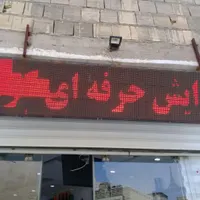 تابلو ال ای دی۲۴LEDبلوک|تلویزیون و پروژکتور|خمینی‌شهر, |دیوار