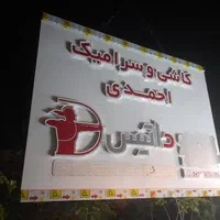 تابلوسازی شیک و باکیفیت + تخفیف و طراحی رایگان|خدمات پیشه و مهارت|کرمان, |دیوار