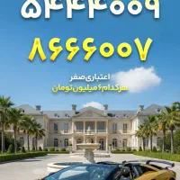 ۰۹۱۳.۵۴۴۴۰۰۹