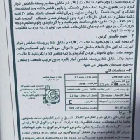 آبگرمکن مخضنی|آبگرمکن، پکیج، شوفاژ|خواف, |دیوار