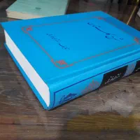 کتاب شرح گلستان