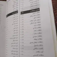 کتاب هنر آشپزی و شیرینی پزی فلورا|کتاب و مجله آموزشی|قم, گلزار|دیوار