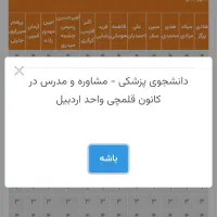 کلاس عمومی و خصوصی اردبیل و حومه|فعالیت داوطلبانه|اردبیل, |دیوار