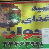 استخدام آشپز و کمک آشپز و ظرفشور