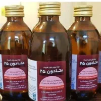 کلینیک ترک اعتیاد ودرمان سوء مصرف مواد مخدر